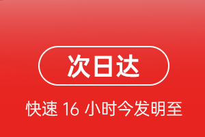 中川空运航空货运 航空货运